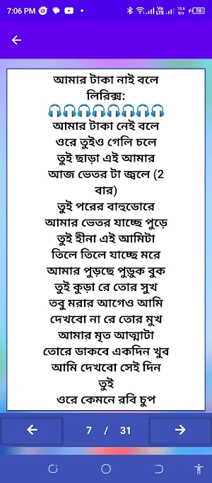 Atif Ahmed Niloy Lyric Screenshot 3