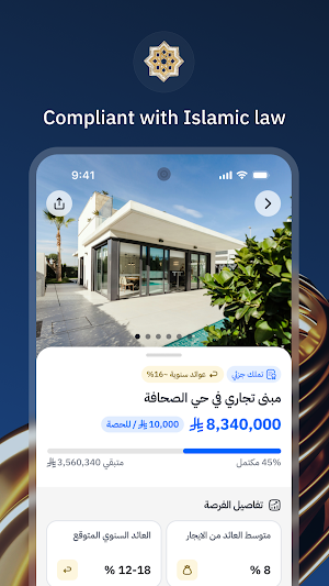 Ghanem | غانم Screenshot 1