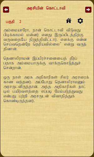 Arasiyin Kottavi Screenshot 2