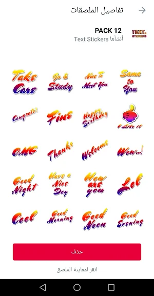 Text stickers for Whatsapp Screenshot 2