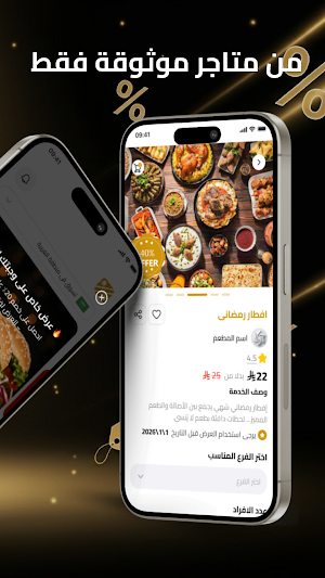 Golden Offers Screenshot 2