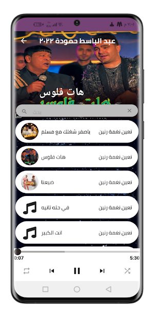 عبد الباسط حمودة 2022 بدون نت screenshot 6