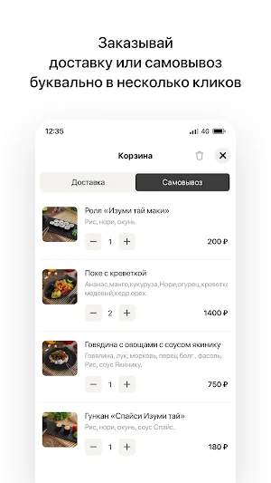 ОстроWok | Южно-Сахалинск Screenshot 2