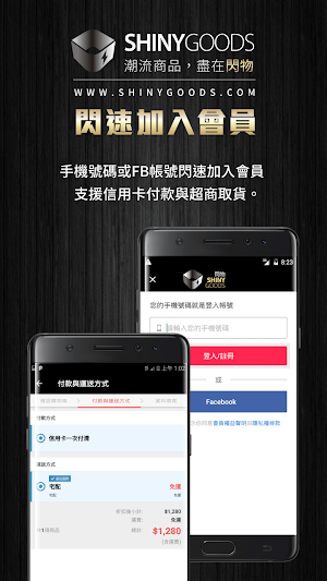 閃物-全球人氣商品 Screenshot 0