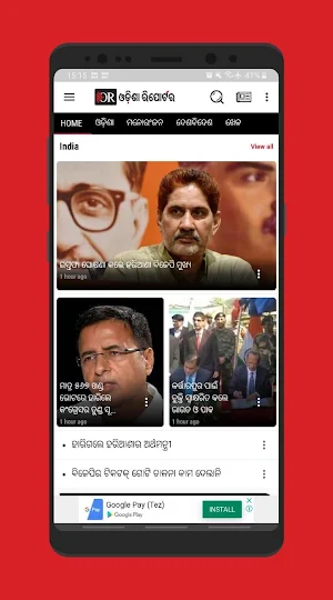 Odisha Reporter Screenshot 1