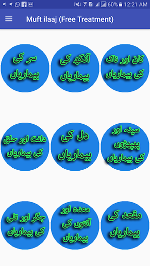 Hakeem luqman book in urdu Screenshot 0