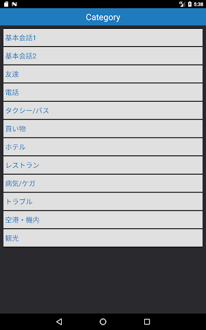ブルガリア語シンプル単語帳 Screenshot 2