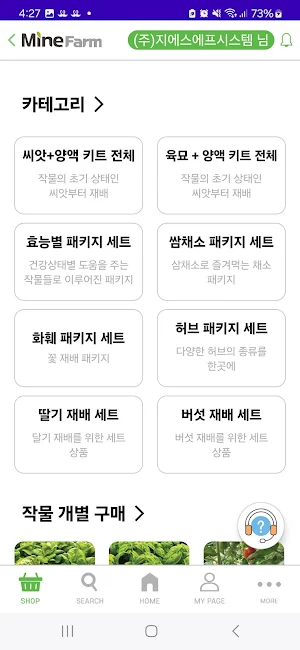 마인팜 (MineFarm) Screenshot 2