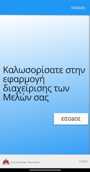 Open1Members Screenshot 0