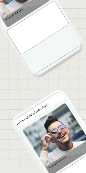 الشاب هشام اغاني بدون نت Screenshot 1