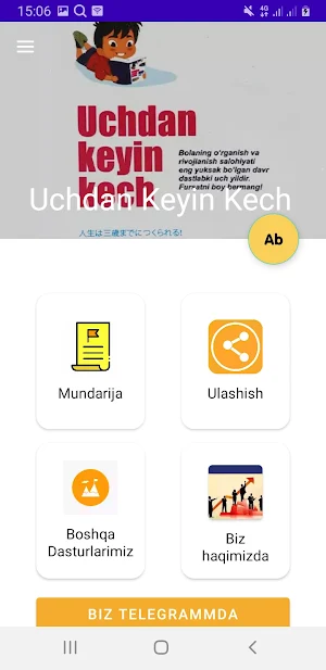 Uchdan Keyin Kech Screenshot 1