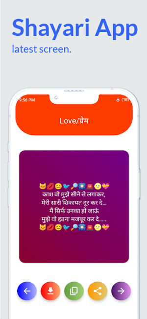 प्यार मोहब्बत - हिंदी शायरी लव Screenshot 3