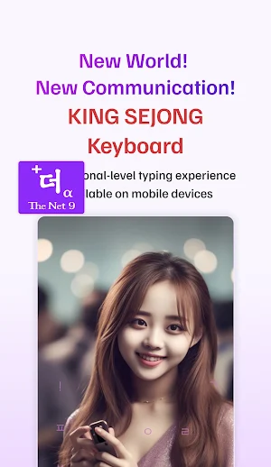 King Sejong Keyboard Screenshot 1