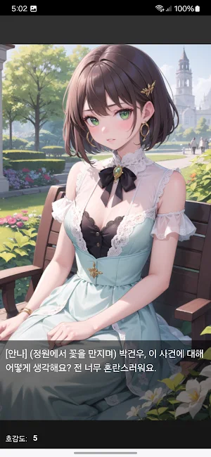 저택의 그림자 Screenshot 3