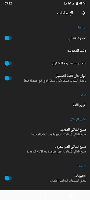 أخبار البحرين Screenshot 3