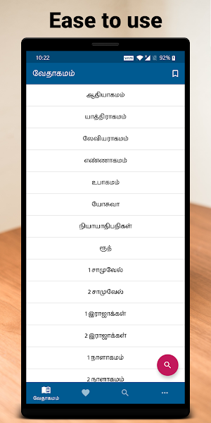 பரிசுத்த வேதாகமம் - Tamil Bible Offline Free Screenshot 2