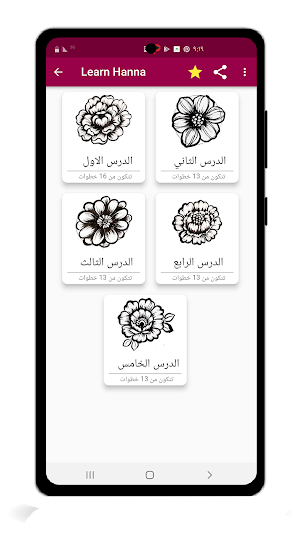تعلم النقش والحناء  خطوة بخطوة Screenshot 1