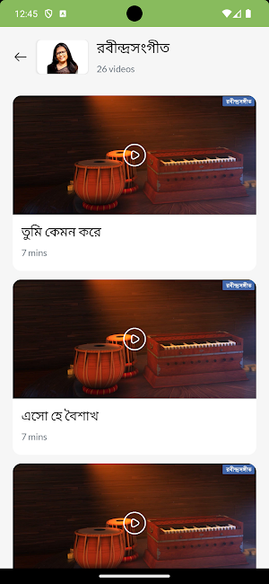 Dewanhat High School Screenshot 2