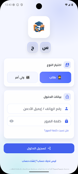 س ج Screenshot 1
