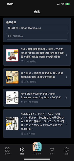 EasyCart AI助手 Screenshot 2