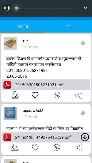 Shikshak Diary(Teacher Guide) Screenshot 2