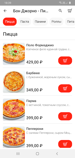 Бон Джорно Screenshot 1