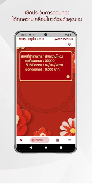 GOLD MAX Screenshot 1