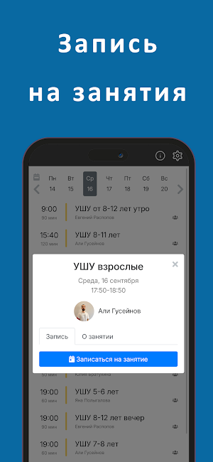 СШ Физкульт Киров Screenshot 1