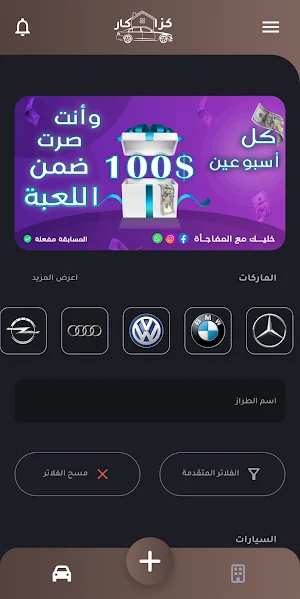 CazzaCar - كزا كار Screenshot 0