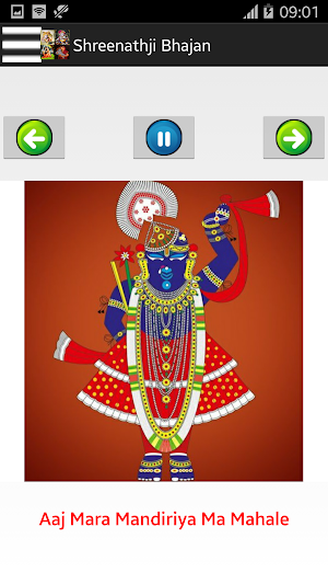 ગુજરાતી ભજન - Gujrati Bhajans Screenshot 3