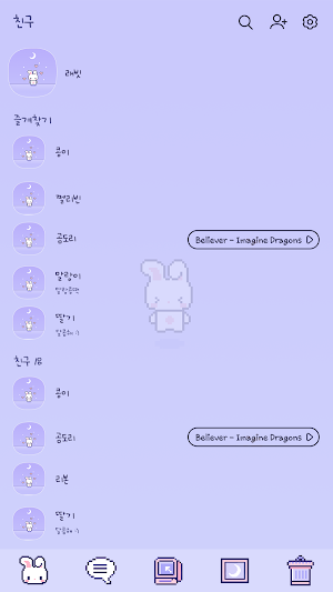 카카오톡 테마 - 퍼플 픽셀 래빗 Screenshot 1