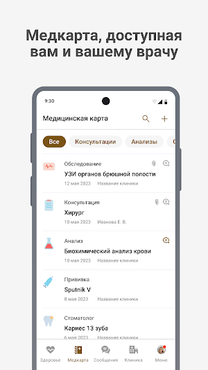 Нефертити клиника Screenshot 2