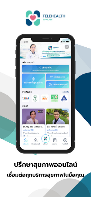 Telehealth Thailand Screenshot 0