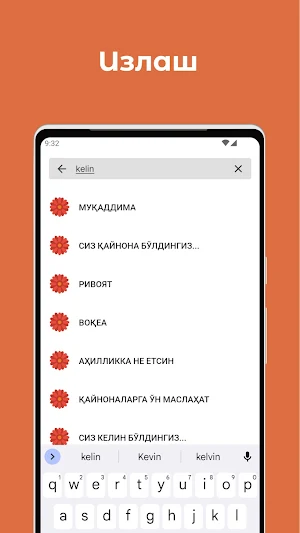Қайнона ва келин Screenshot 3