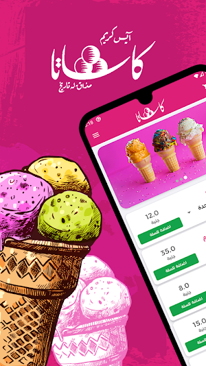 Kasata - كاساتا Screenshot 3