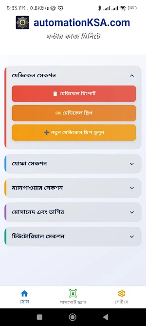 automationksa.com Screenshot 0