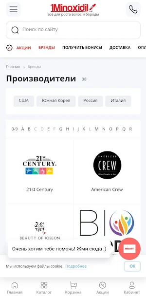 GURUGROW: магазин косметики Screenshot 3