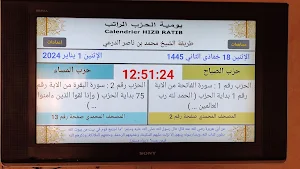 TV HIZB RATIB Screenshot 1