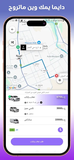 Taxi Watan Screenshot 1