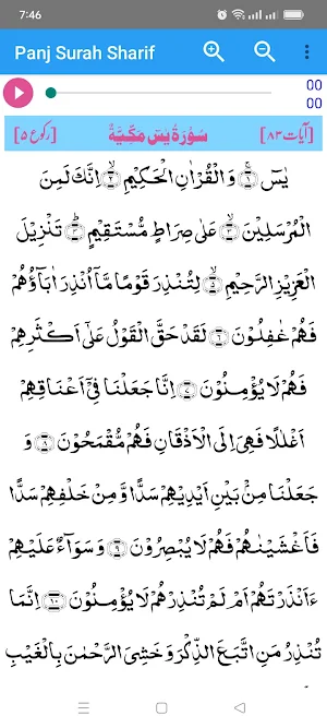 Panj Surah Sharifپنج سورہ شریف Screenshot 1