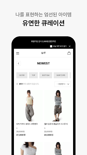 Untile, wholesale select shop Screenshot 3