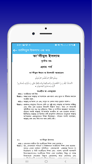 কওমী ৪র্থ শ্রেণীর বই - offline Screenshot 0