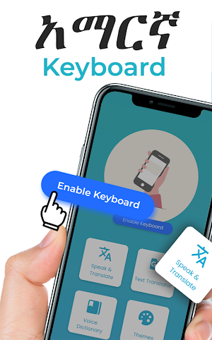 Amharic Voice to Text Keyboard – Type by Voice Screenshot 0