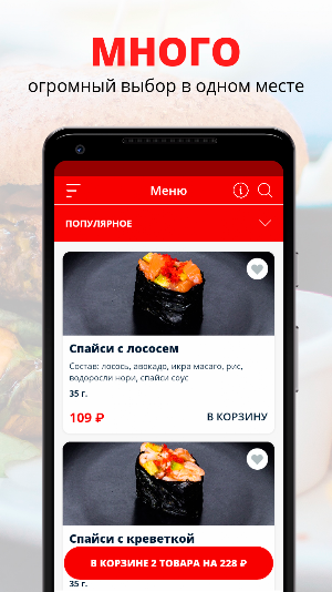 Карасё | Суши-бар Screenshot 0