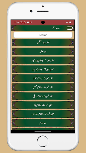 Khutbat-e-Aazmi خطبات اعظمی Screenshot 1
