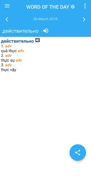 Vietnamese-Russian Dictionary Screenshot 1