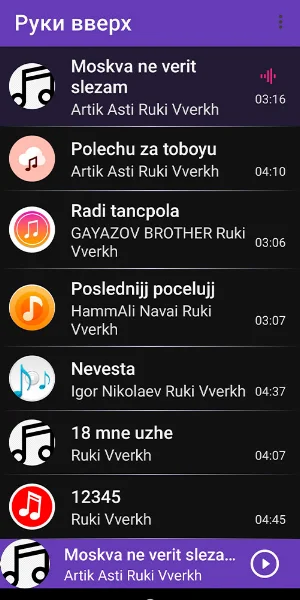 Руки вверх Screenshot 0