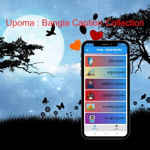 Upoma : Bangla Caption Screenshot 1