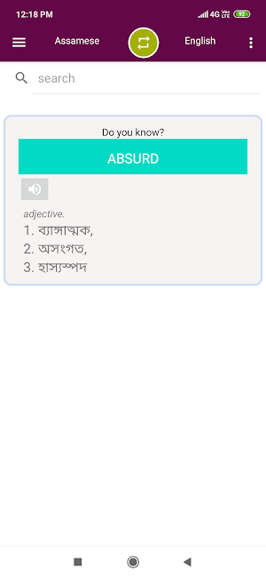 English Assamese Dictionary Screenshot 3
