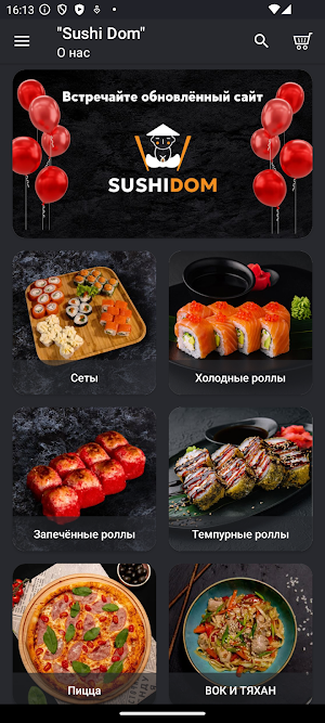 Sushi Dom I Доставка Screenshot 1